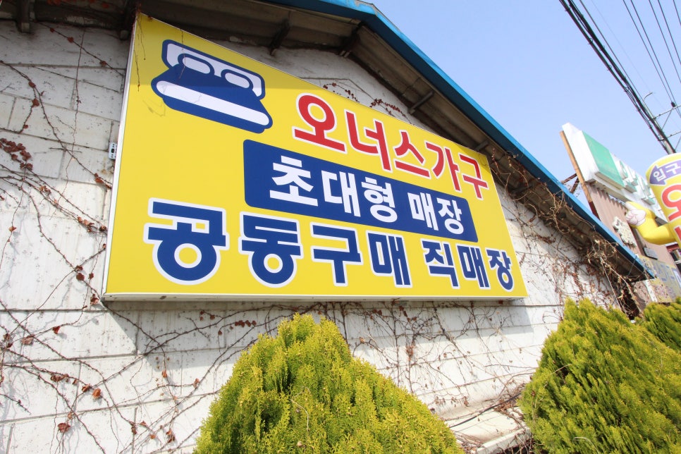 클릭가구 이미지