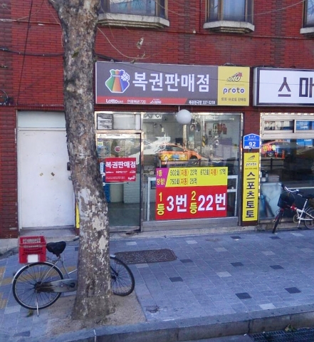 복권천국 이미지