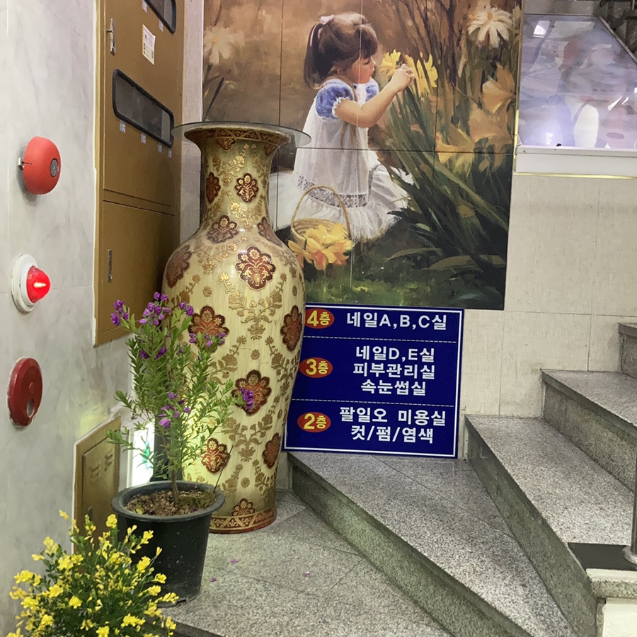 명인미용실 이미지