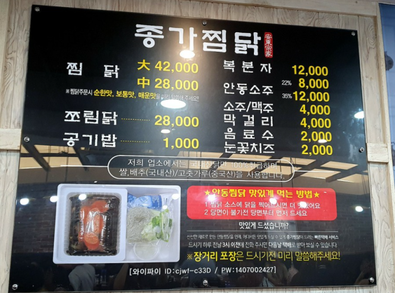 명가안동찜닭 이미지