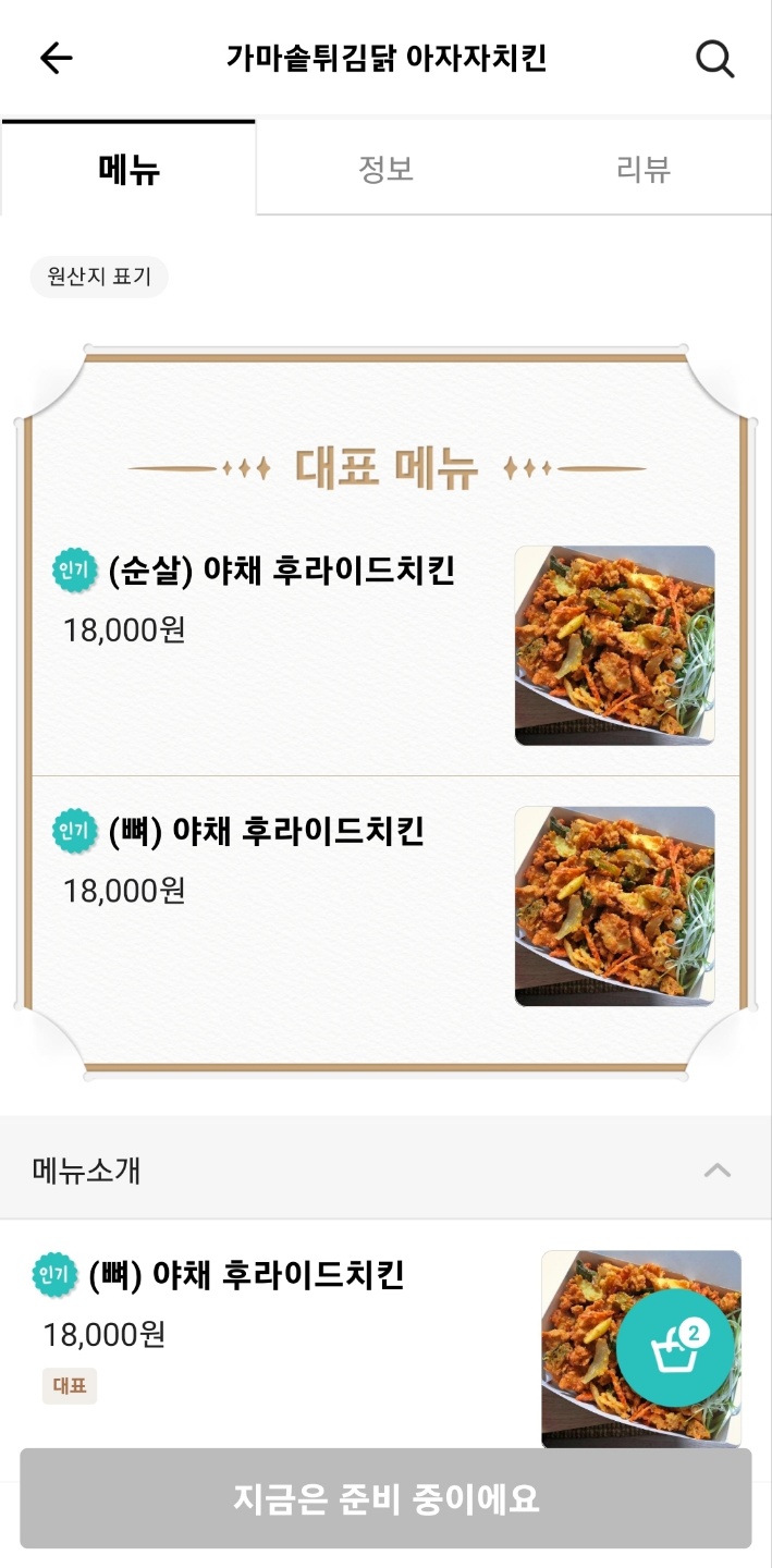 아자자치킨 이미지