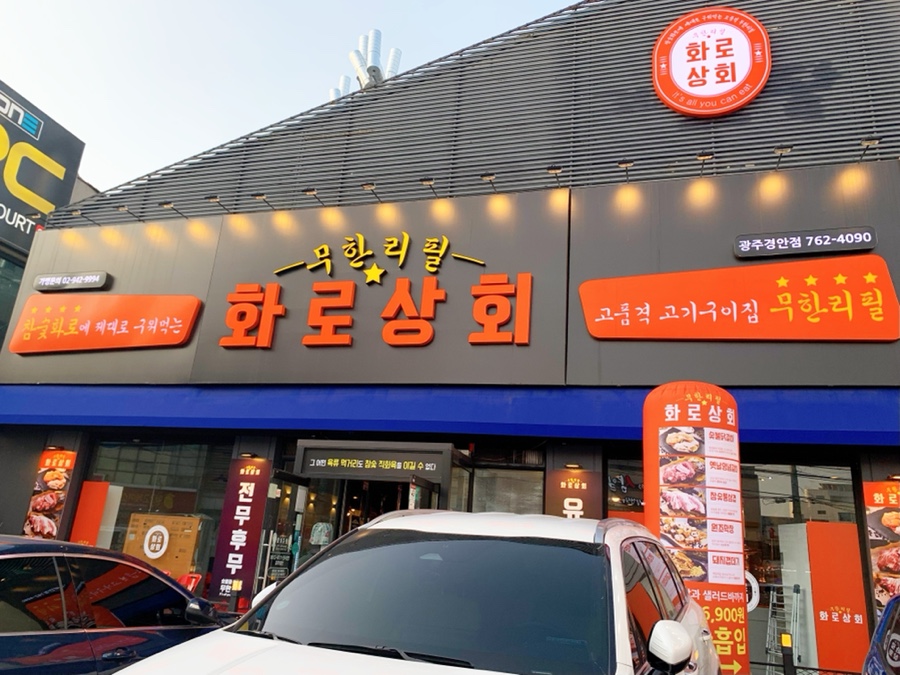 경안상회 이미지
