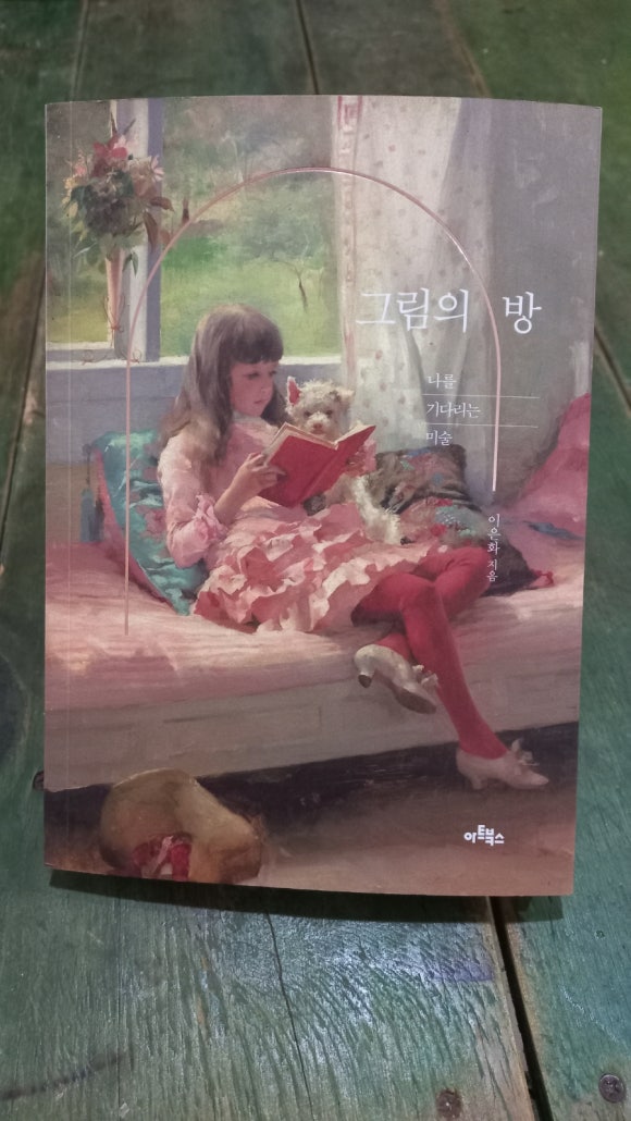 이은화방 이미지