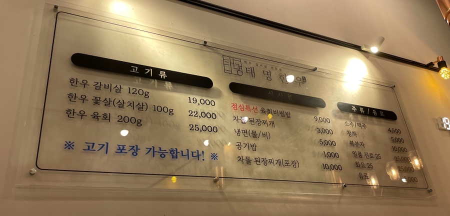 태명한우 이미지