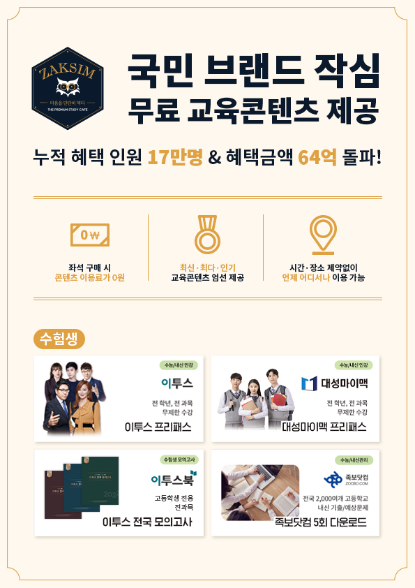 공간드림스터디카페 이미지