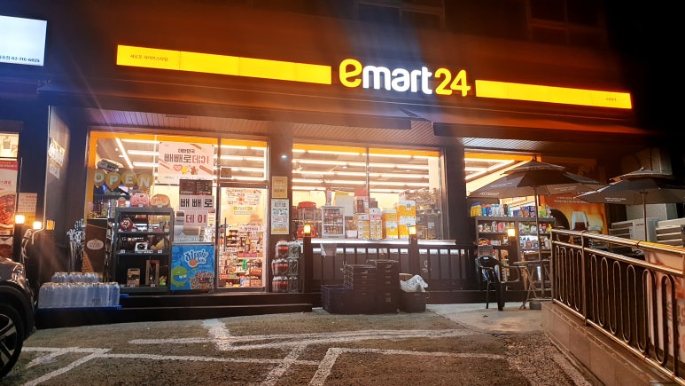 이마트24 도화현대점 이미지
