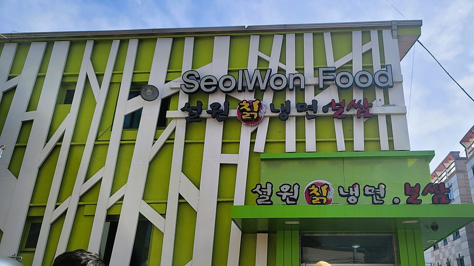 설원칡냉면신백점 이미지