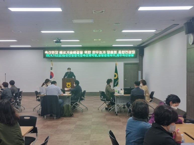 제주축산 이미지