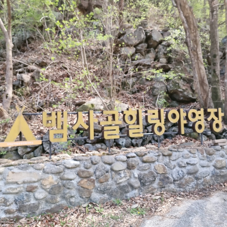 마트타운(지리산점) 이미지