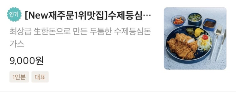 운하돈가스 이미지