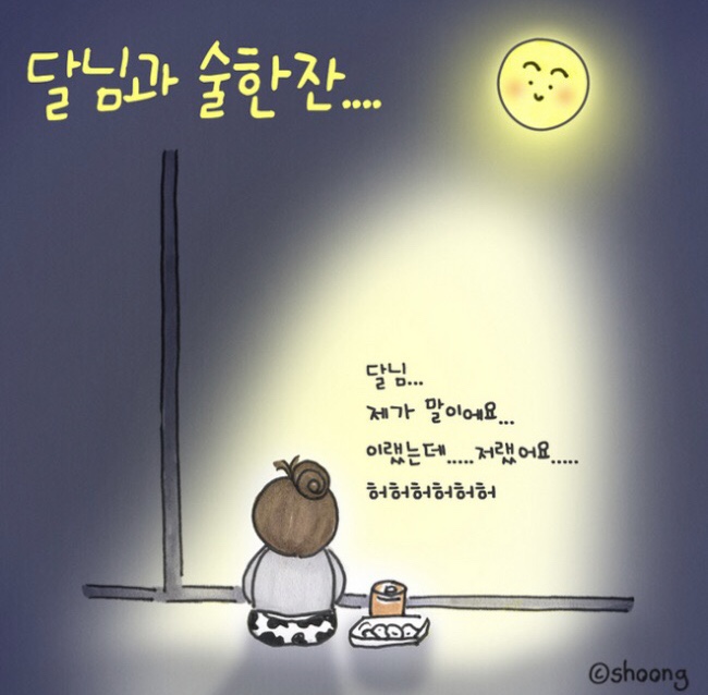 달빛아래 맥주한잔 이미지