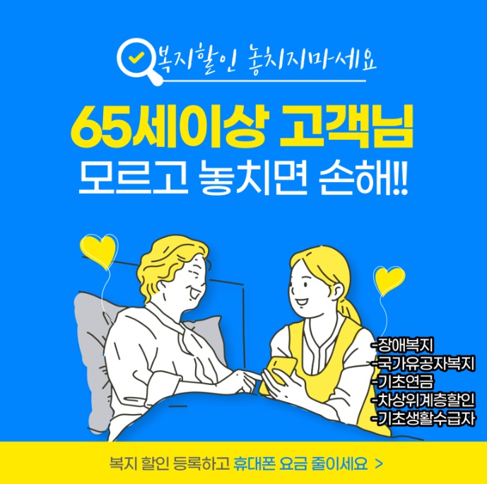 착한휴대폰. 이미지