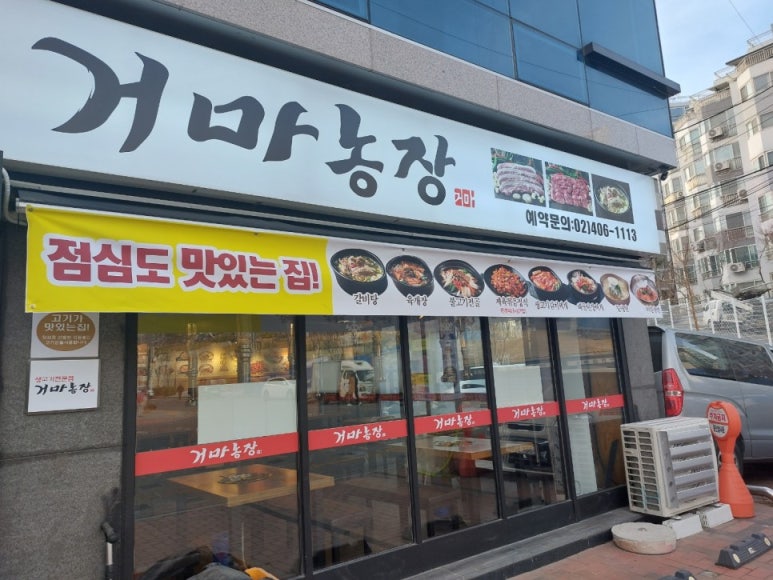 거마농장 이미지