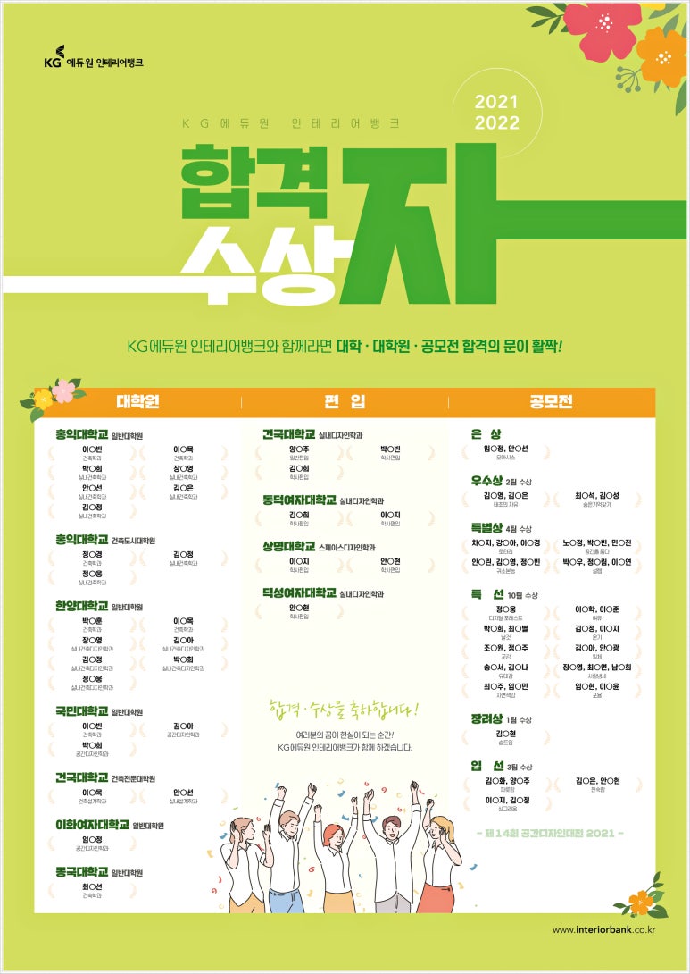 동덕인테리어 이미지
