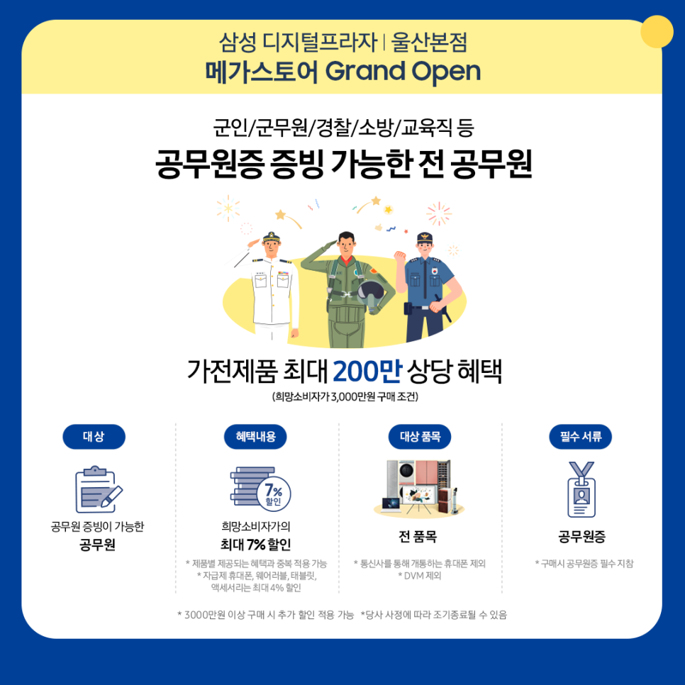 디지털삼성스토어 이미지
