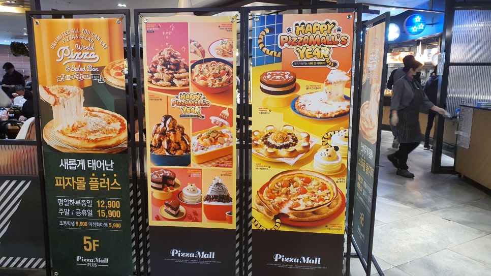 피자몰뉴코아 이미지