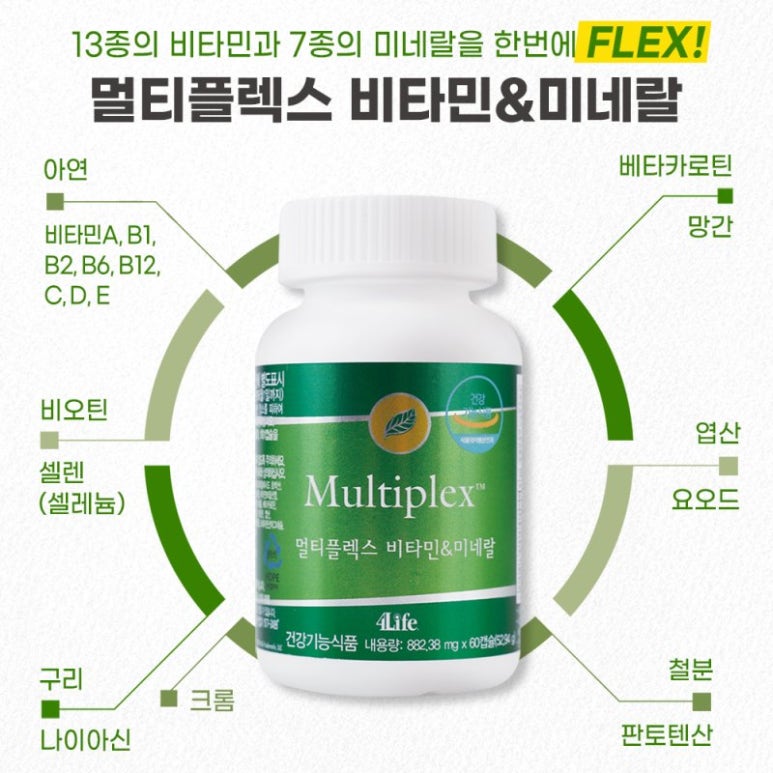 미네랄라이프 이미지