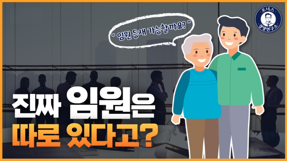 오너스협동조합 이미지