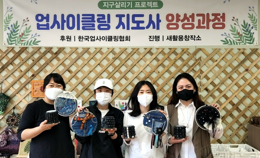 새활용창작소 이미지
