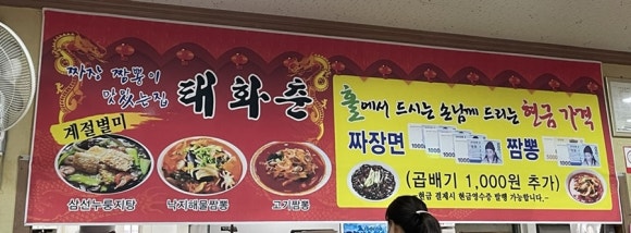 태화춘 이미지
