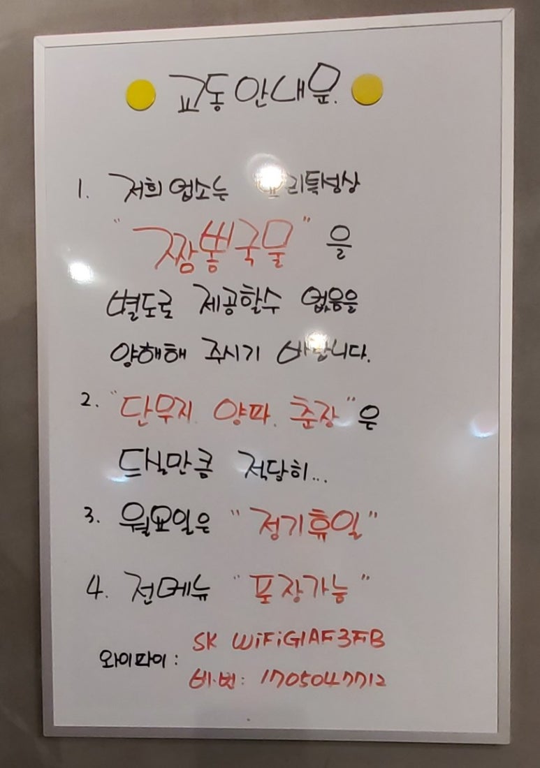 강릉교동짬뽕수곡 이미지