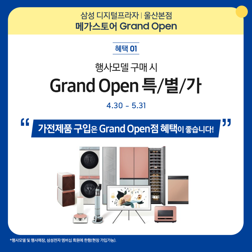 디지털삼성스토어 이미지