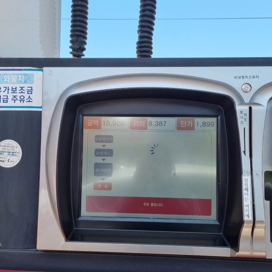대경주유소 이미지