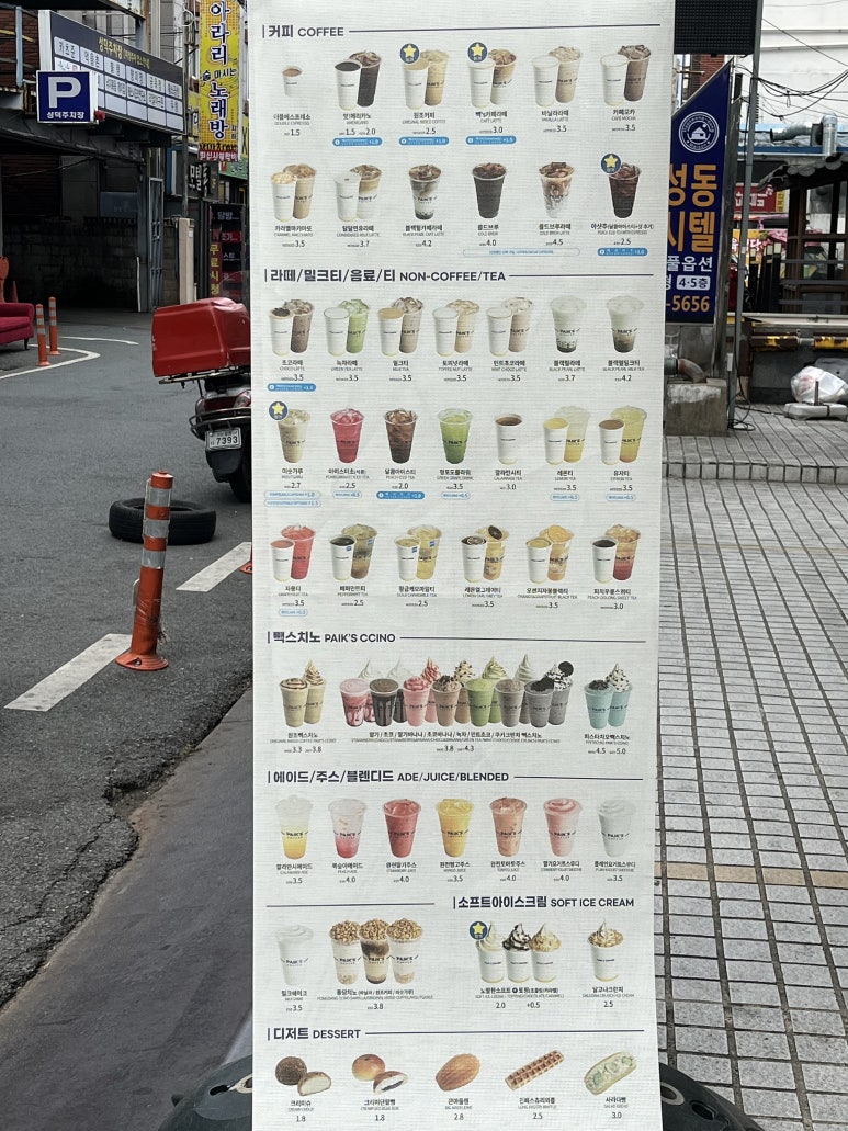 창원합성빽다방 이미지