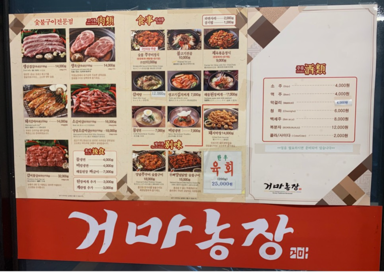 거마농장 이미지