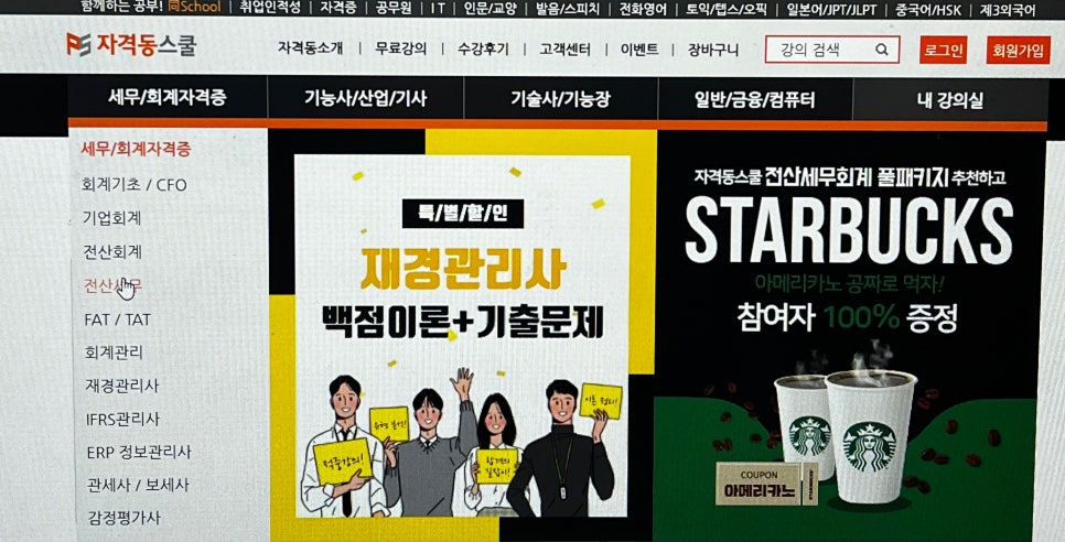 담은세무회계 이미지