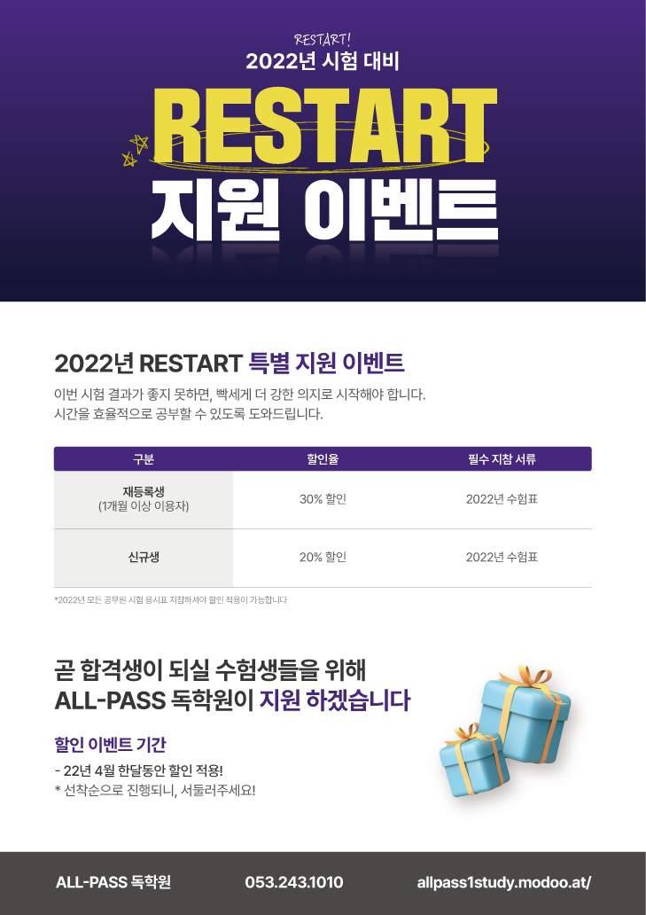 올패스관리형독서실 이미지