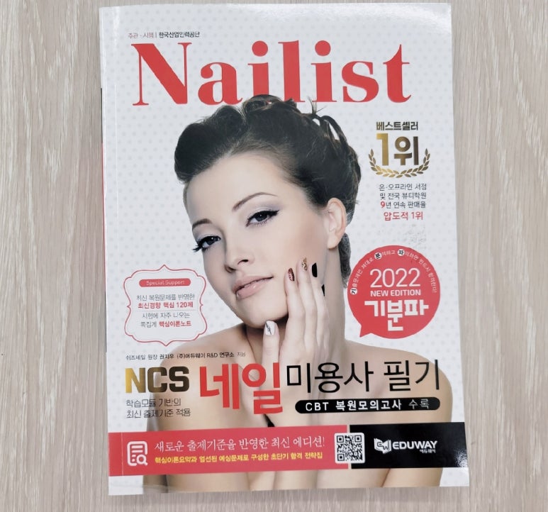 우석미용학원 이미지