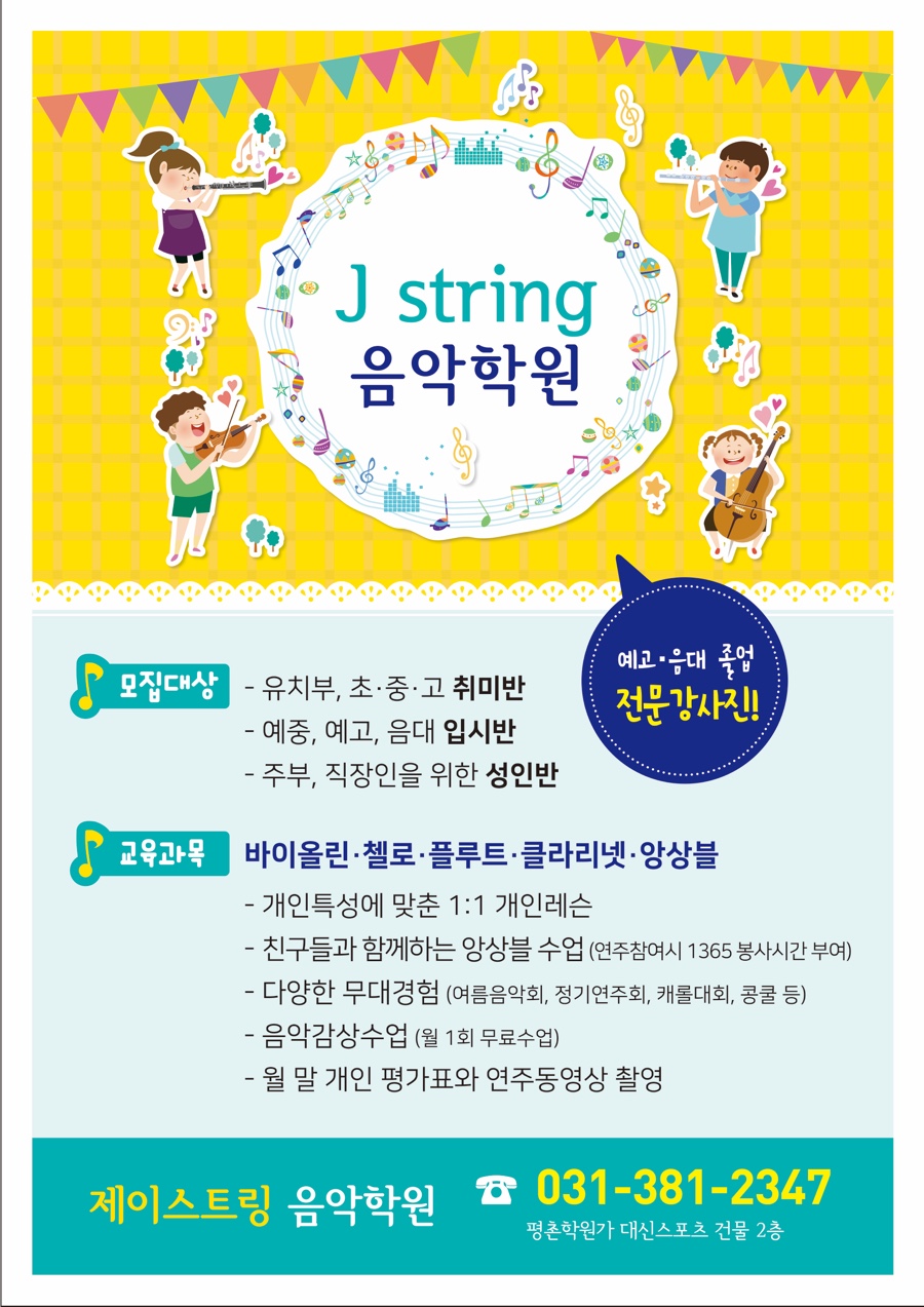 제이클라리넷 이미지