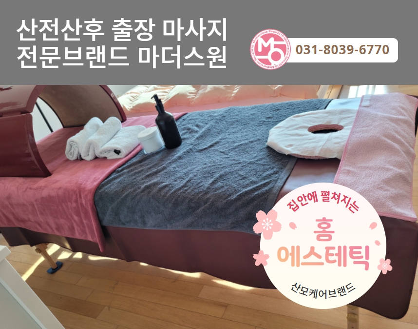 마더스원남양주구리 이미지