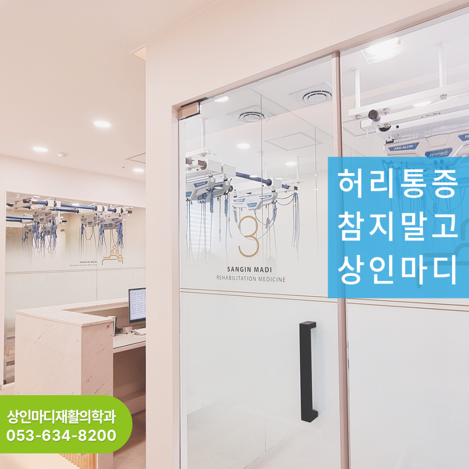 강한마디재활의학과 이미지