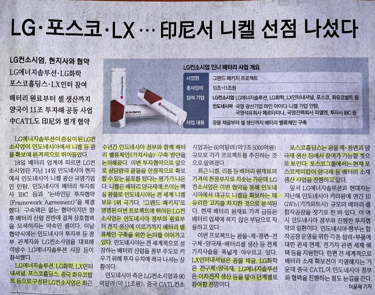 (주)포스코레져 이미지