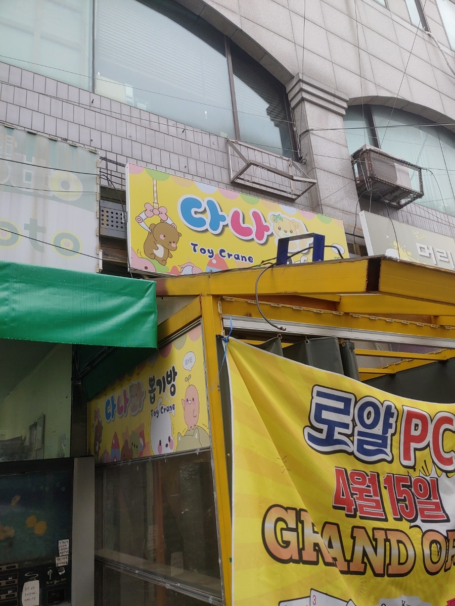 다나pc 이미지
