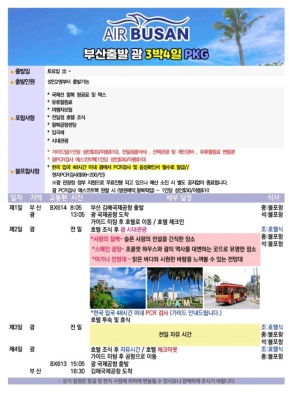 두리여행사 이미지