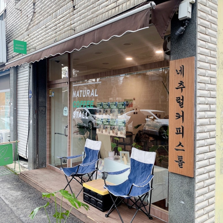 네추럴커피스톨 이미지