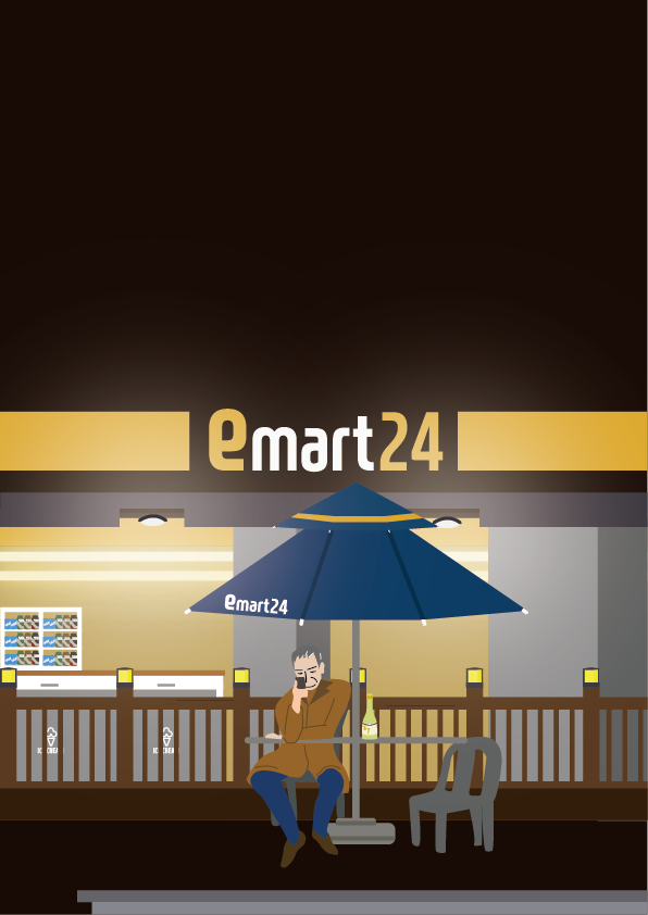 이마트24 도화현대점 이미지