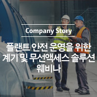 계측기기 솔루션 이미지