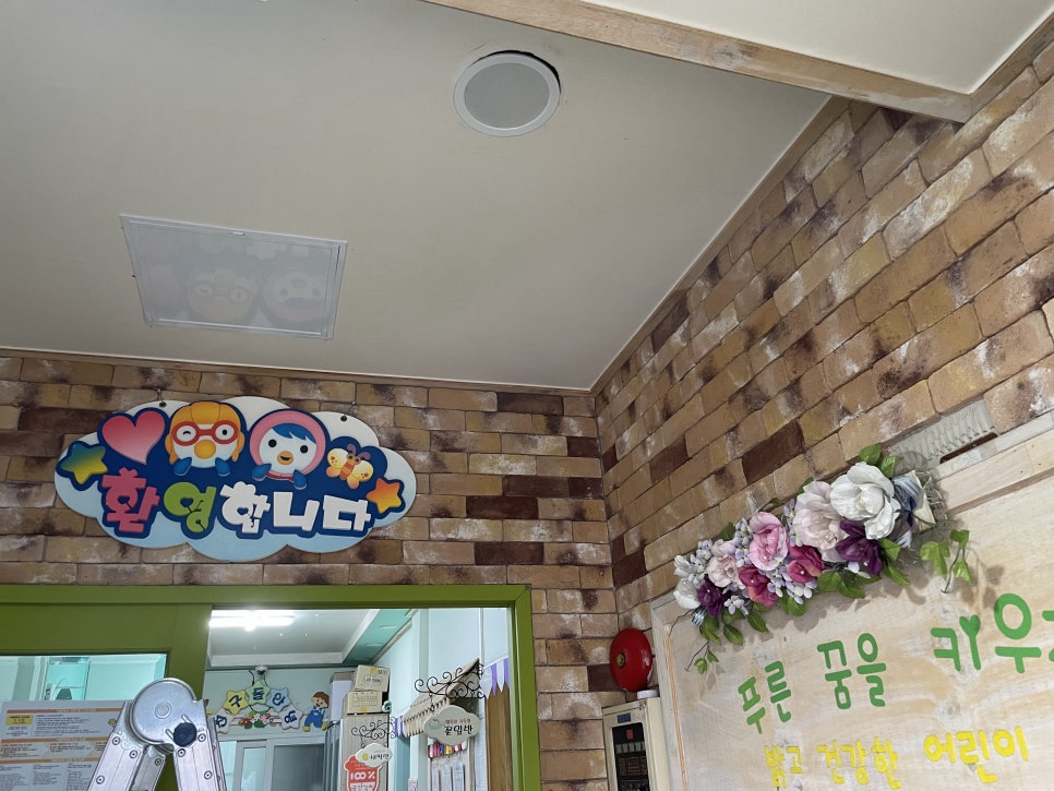 삼천포어린이집 이미지