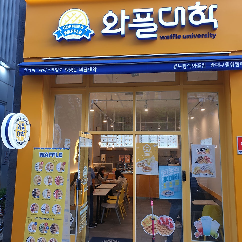 와플대학 대구월성캠퍼스 이미지
