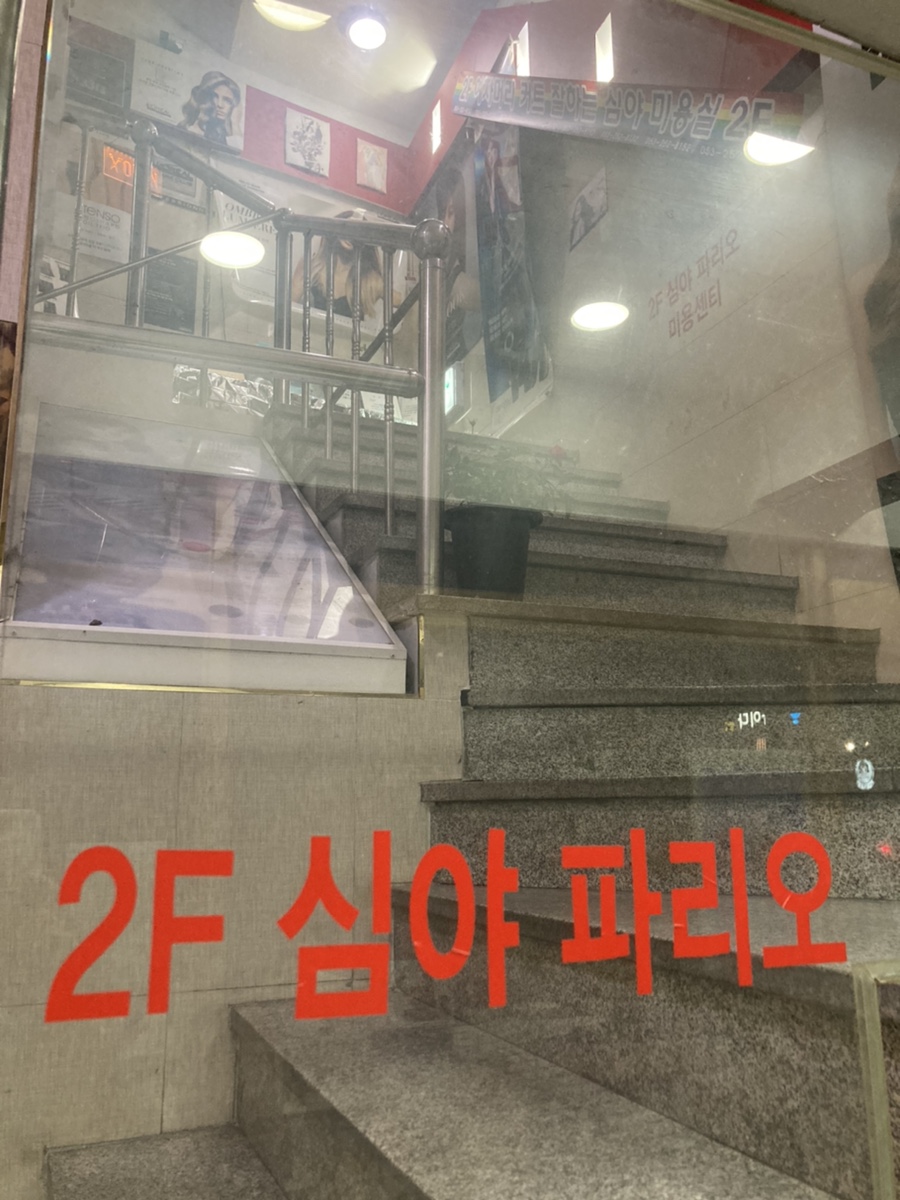 맨투맨미용실 이미지