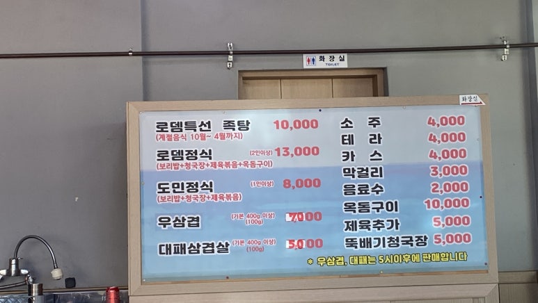 로뎀식당 이미지