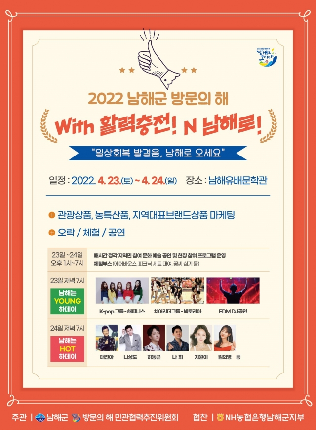 남해관광주 이미지