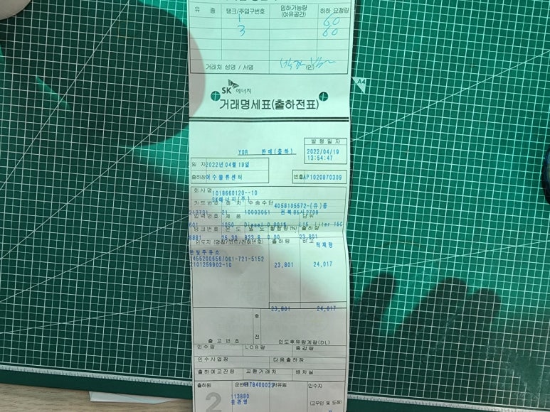 한빛주유소 이미지