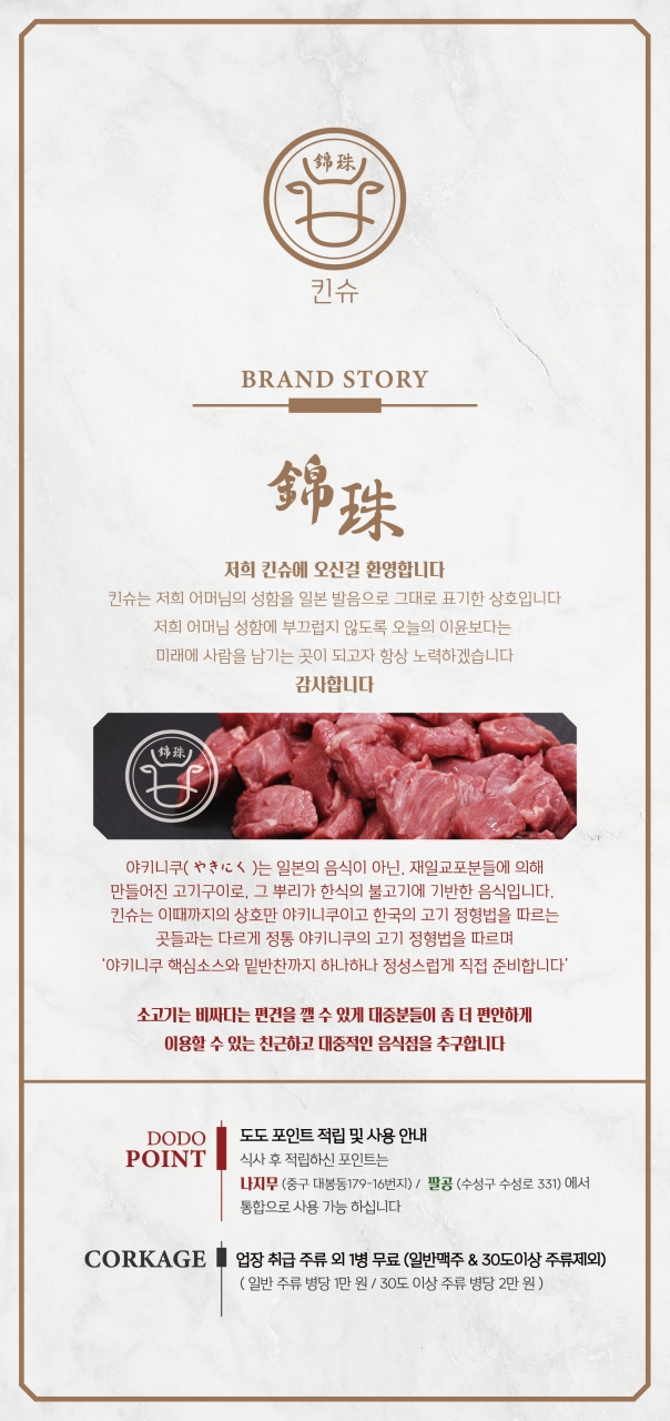 킨슈 이미지