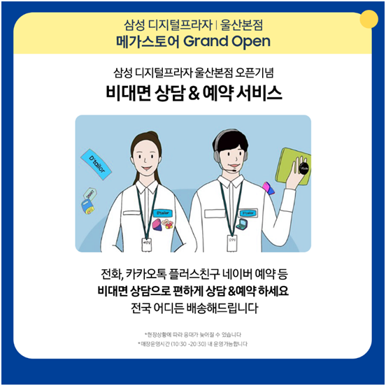 디지털삼성스토어 이미지