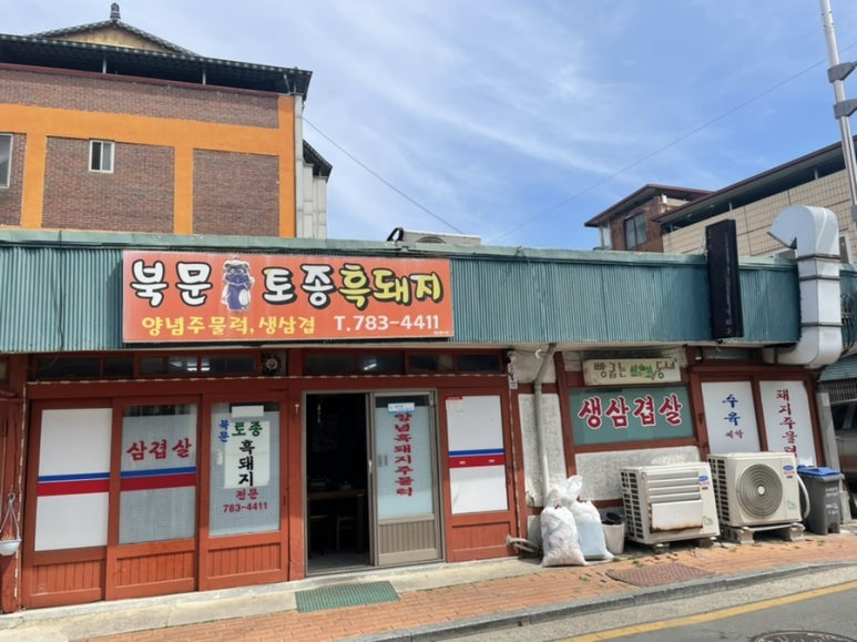 지리산토종흑돼지 이미지